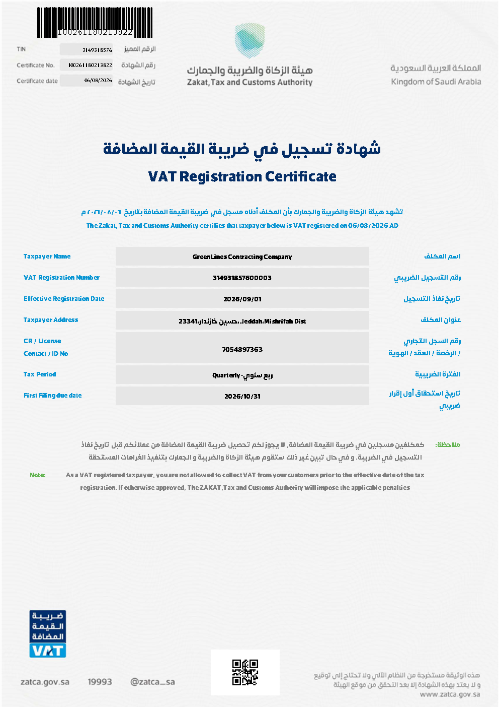 VAT Registration certificate - GreenLines Contracting Company